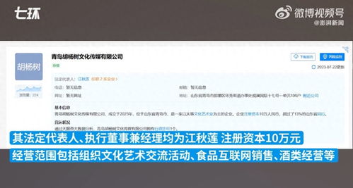 江歌妈妈成立传媒公司，跨界食品互联网销售引关注