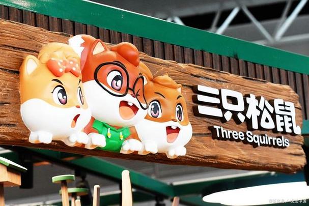 三只松鼠:颠覆传统食品行业的互联网奇迹